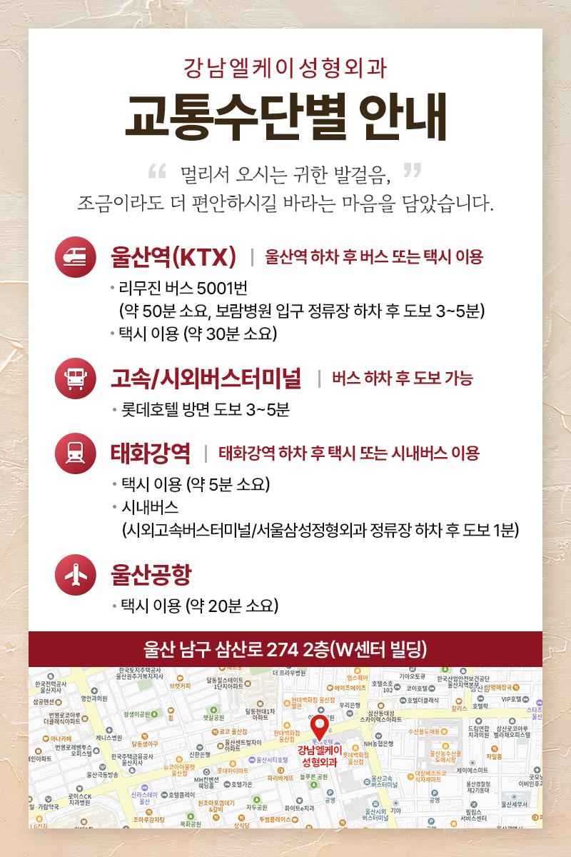 강남엘케이성형외과 대표 이미지