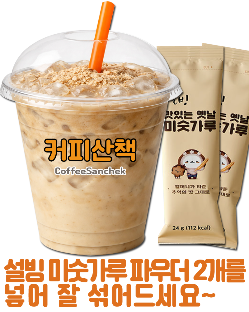 커피산책 2