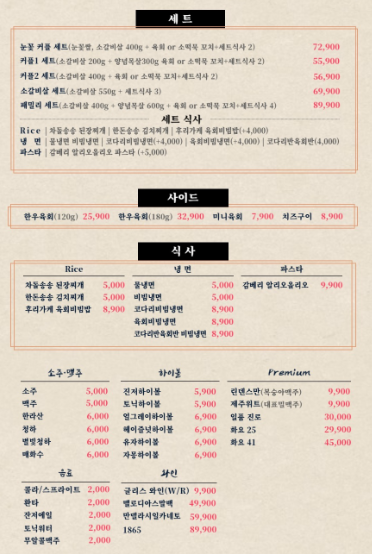 미켈고깃집