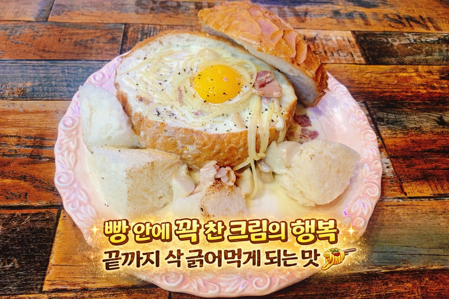 민스 파스타 마곡방화