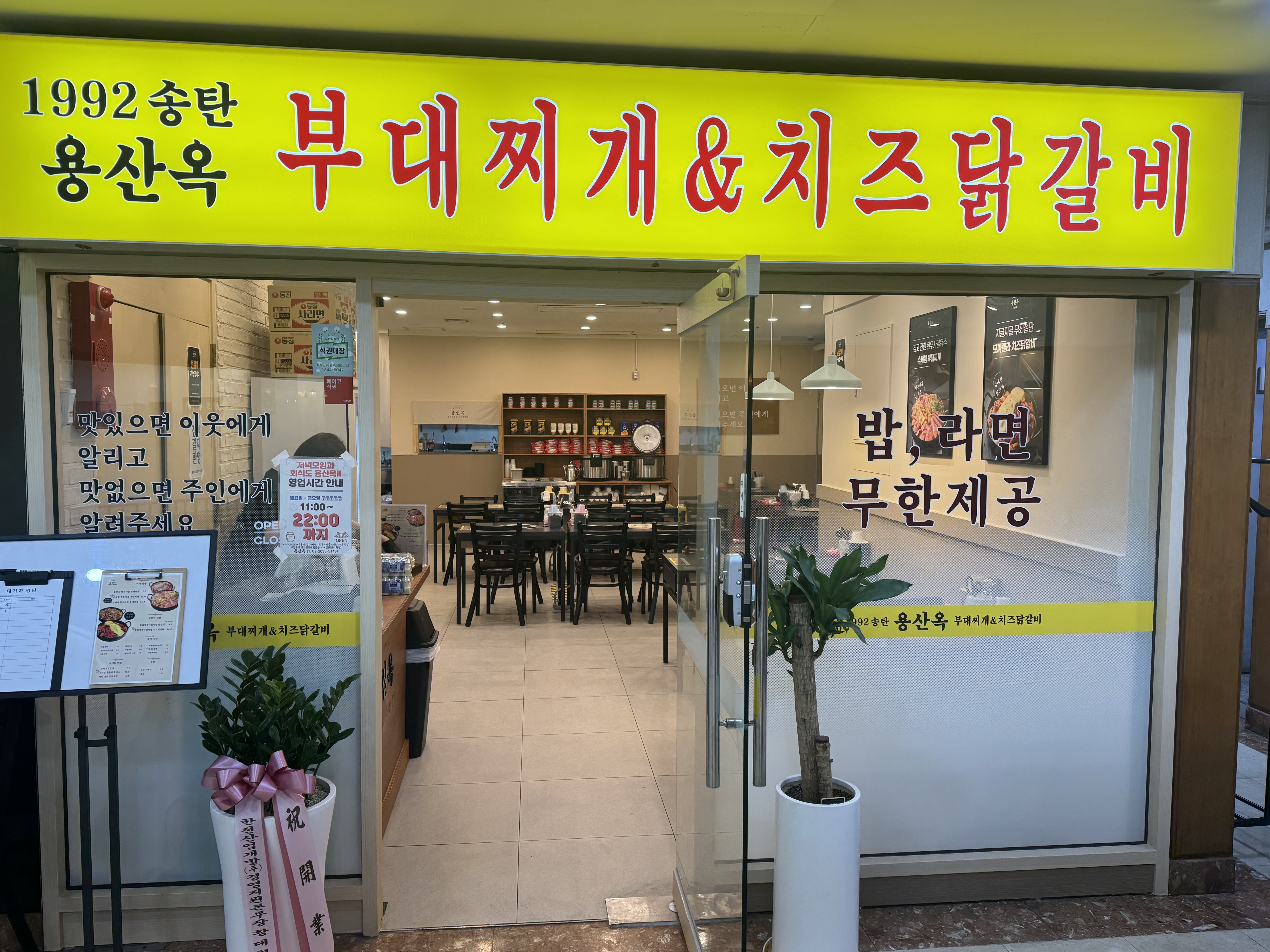 용산옥