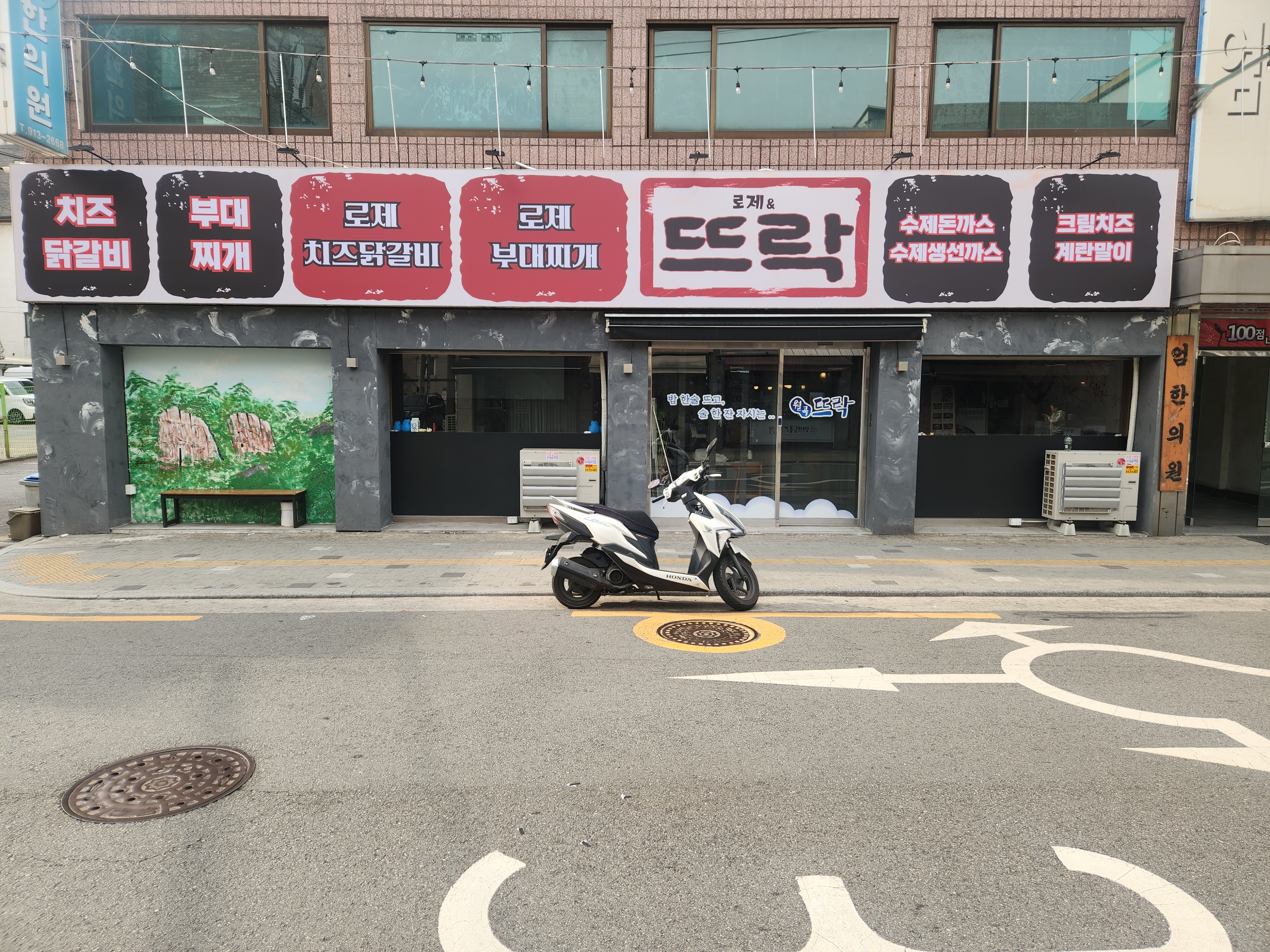 뜨락