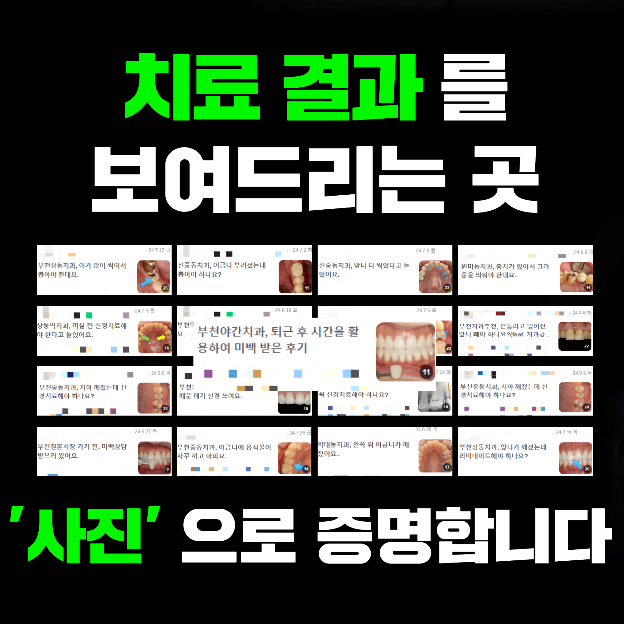 1미리치과 대표 이미지
