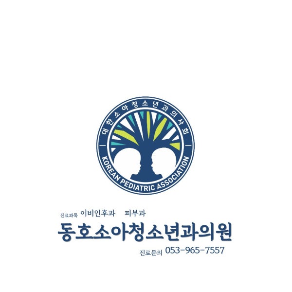 동호소아청소년과의원 시설 사진