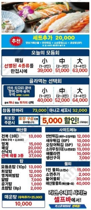 파도수산