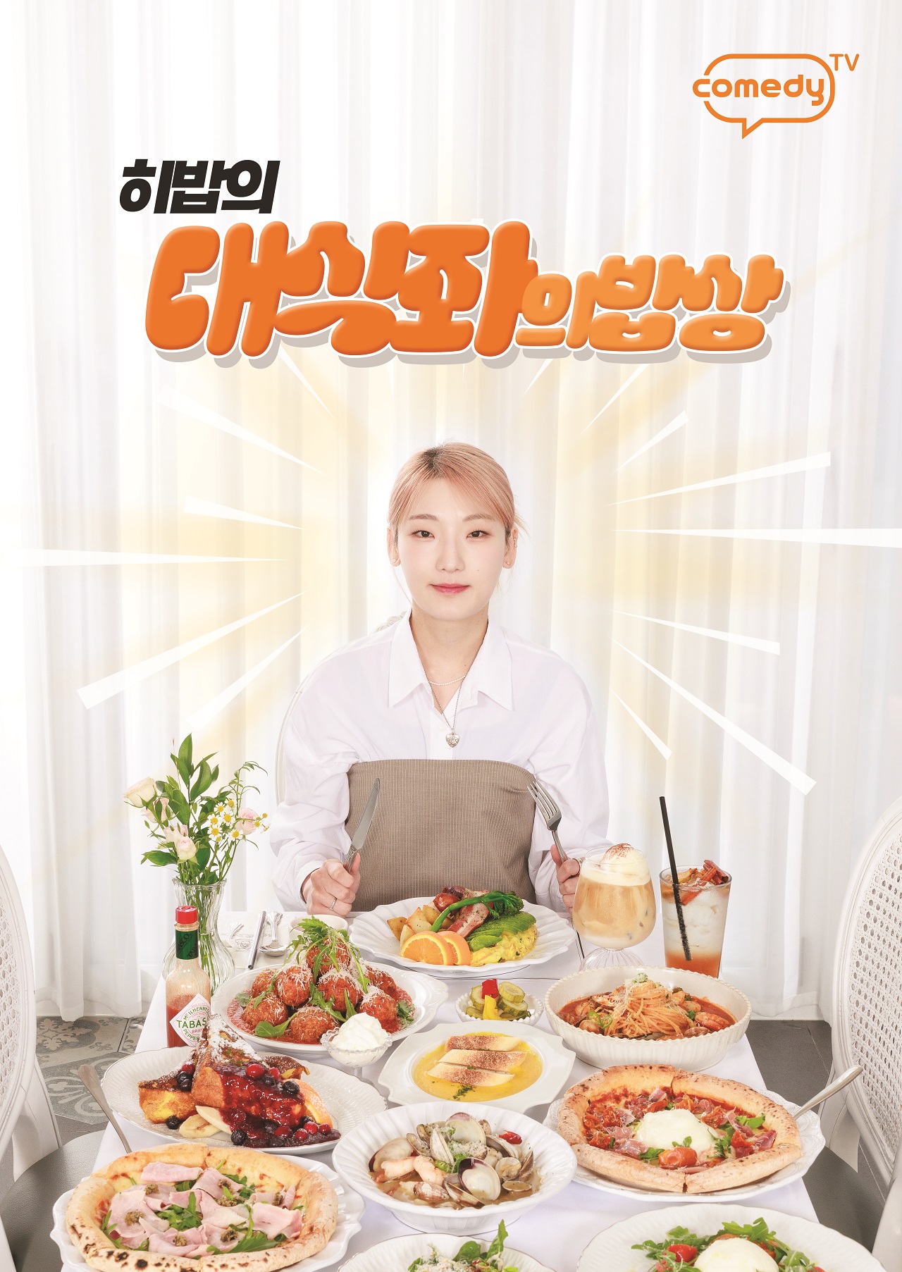 달인의찜닭 만촌본점