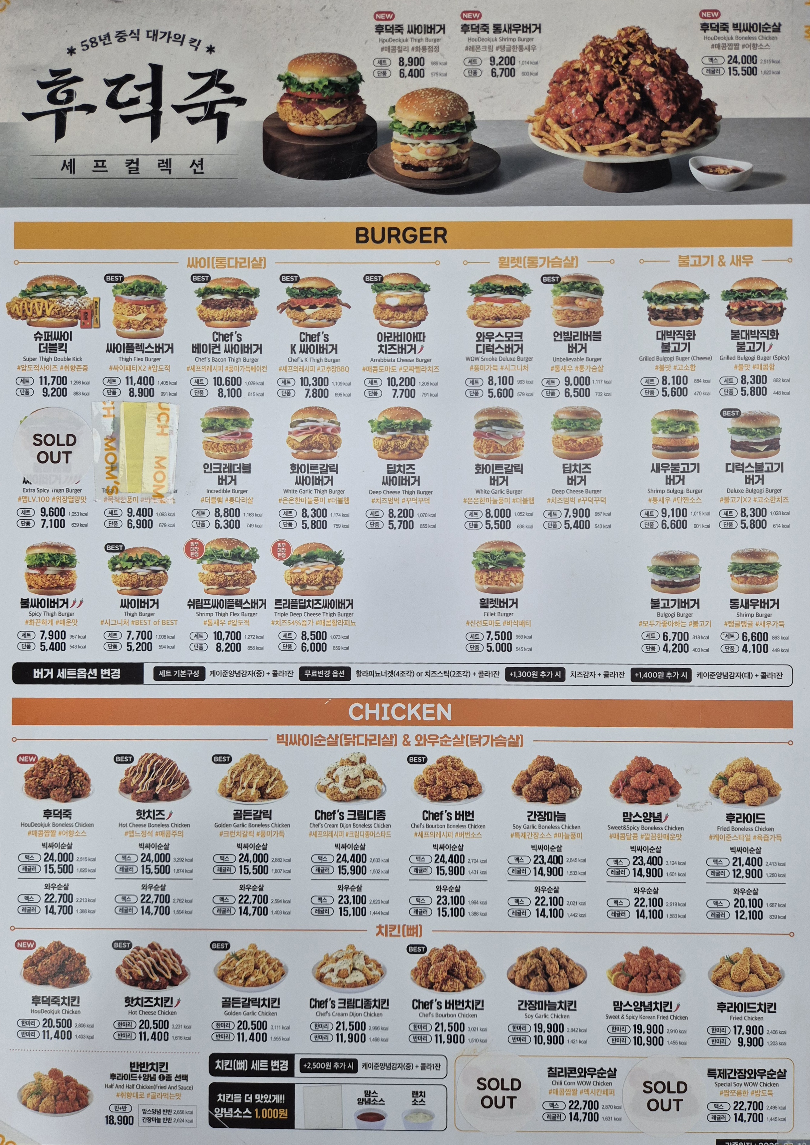 맘스터치 인제신남점