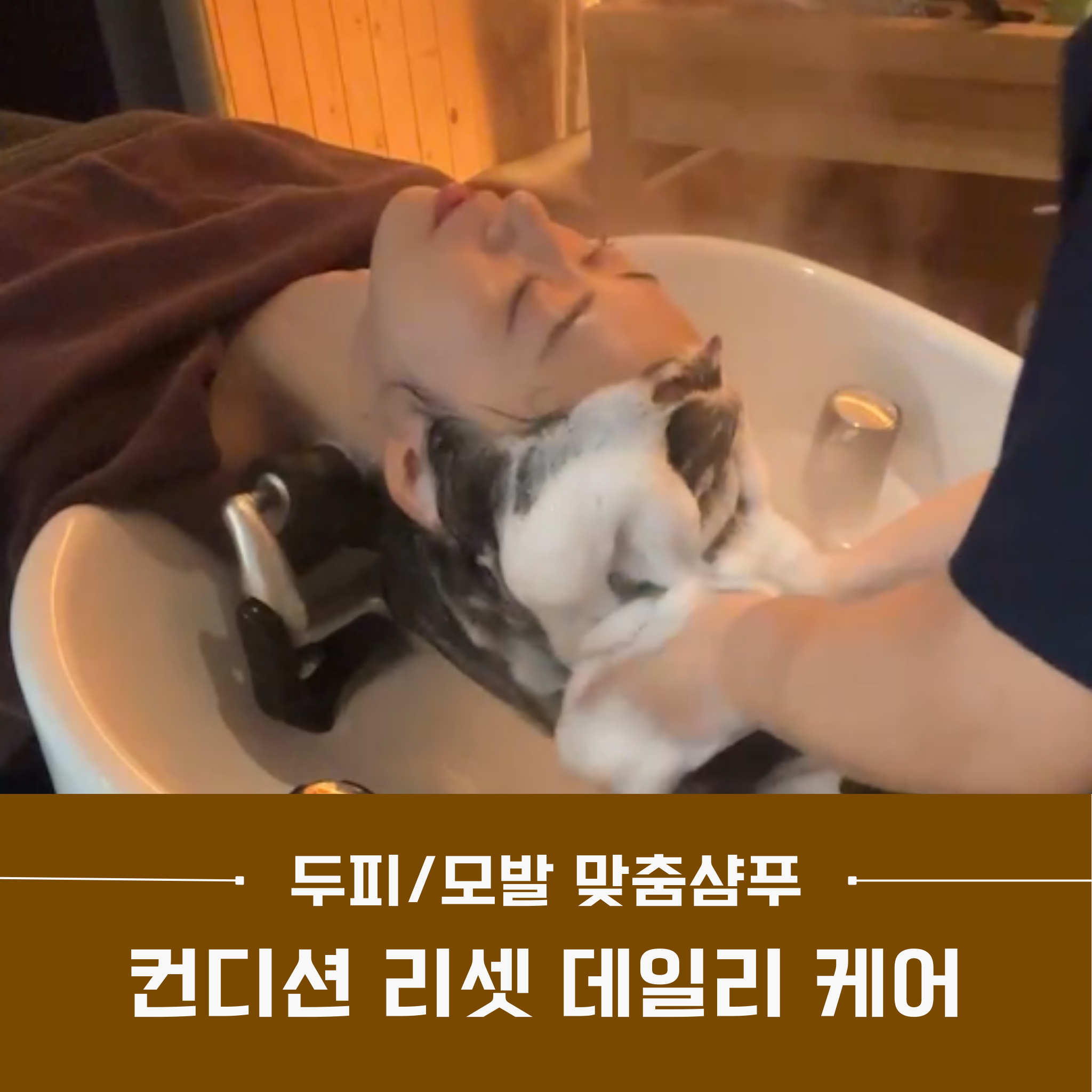 두피두바 헤드스파&헤어 부산본점 photo 4