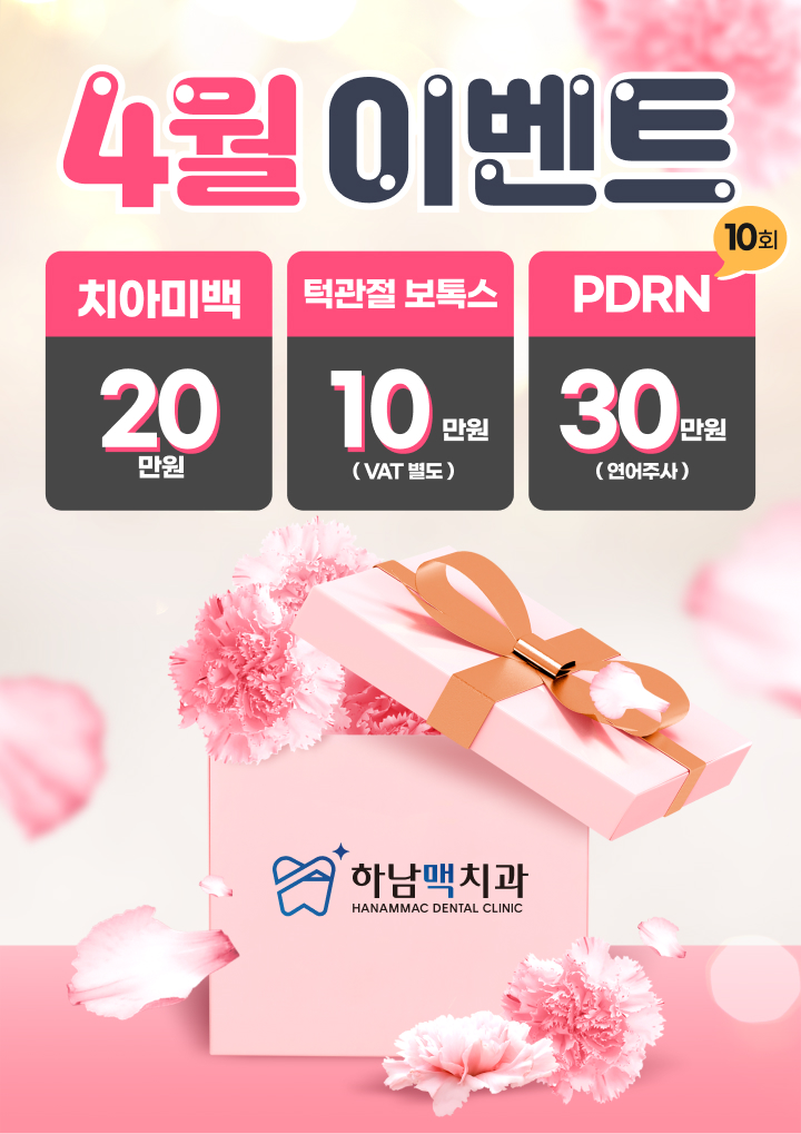 하남맥치과 내부 이미지