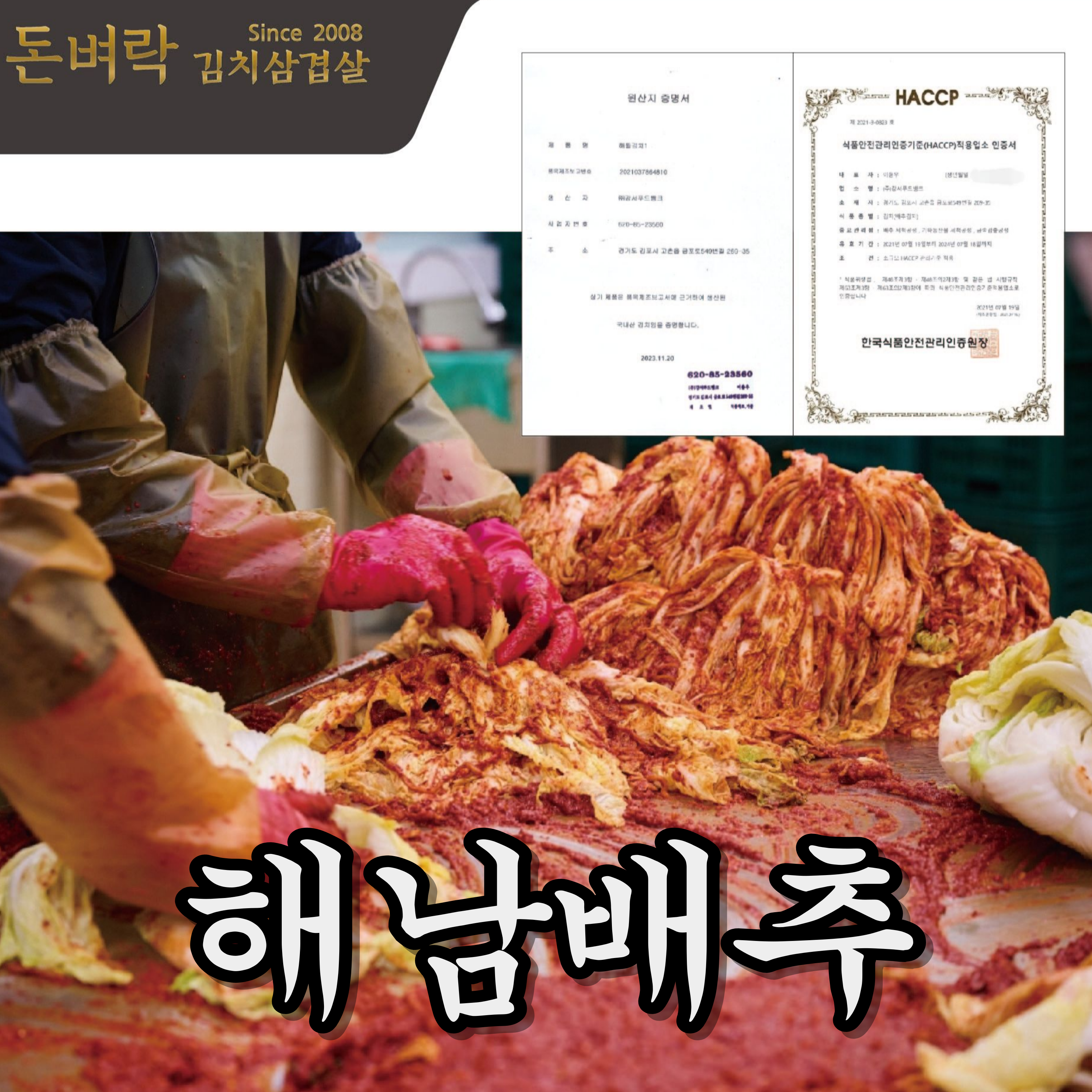 돈벼락김치삼겹살 장안동본점 반려동물 동반 애견카페