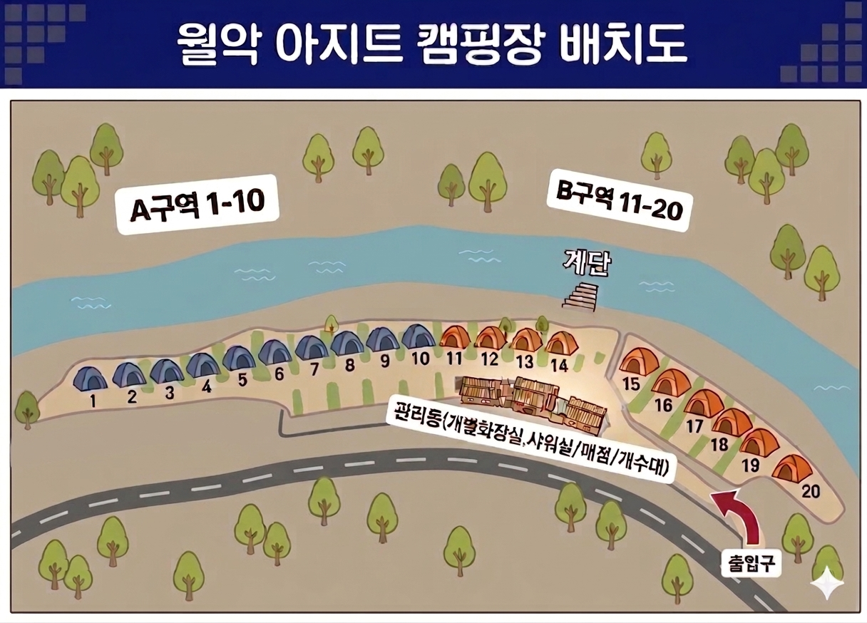 월악아지트캠핑장 — 제천시