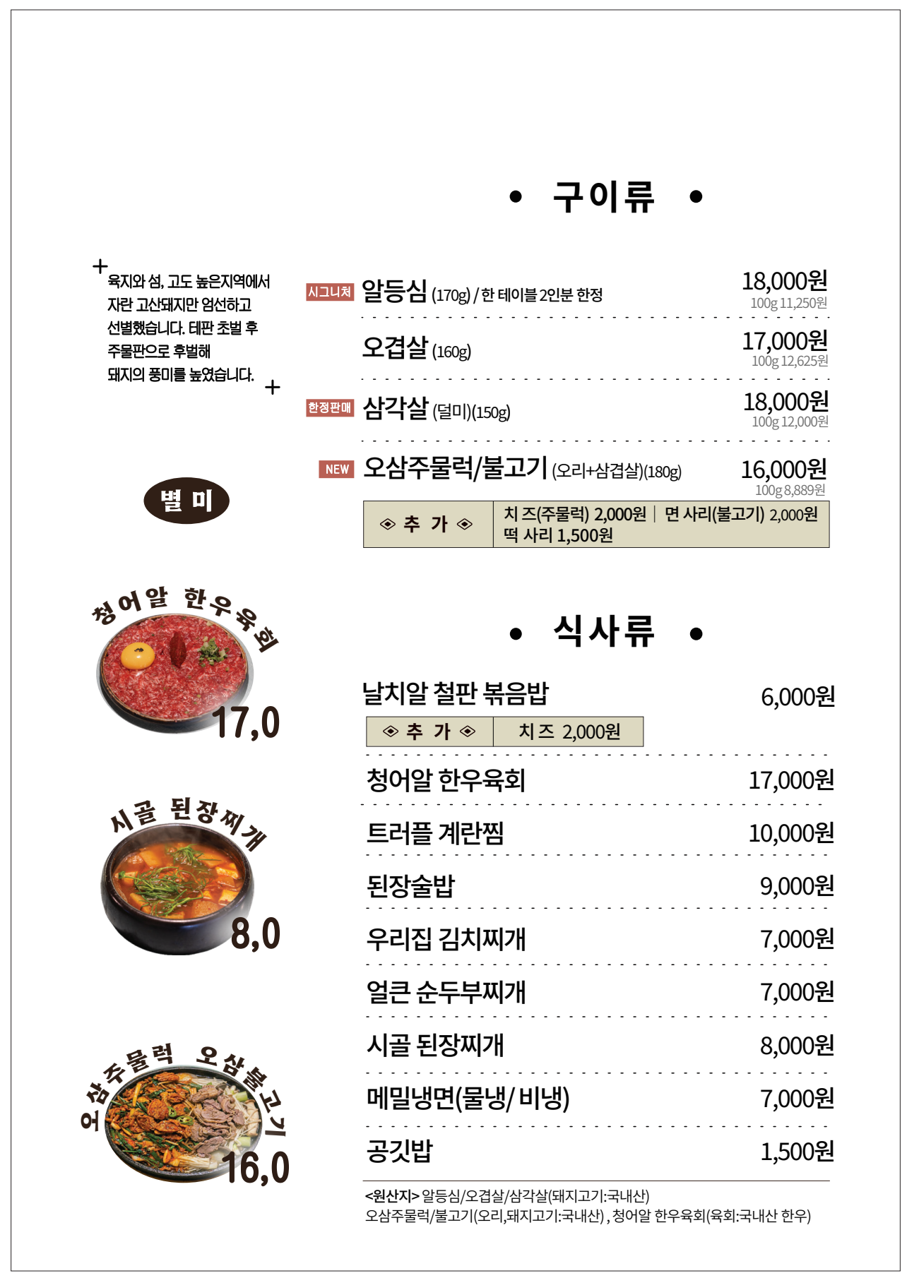 고도식 본점 photo 2