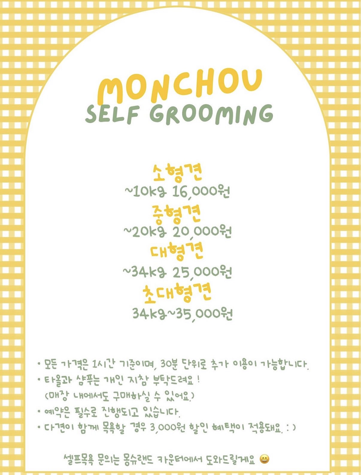 몽슈랜드 반려동물 동반 애견카페