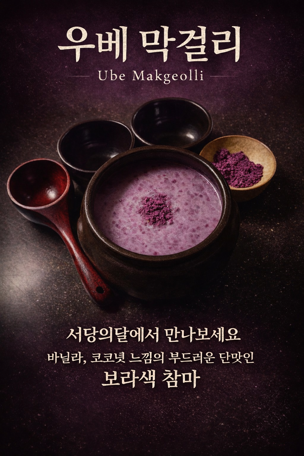 서당의달