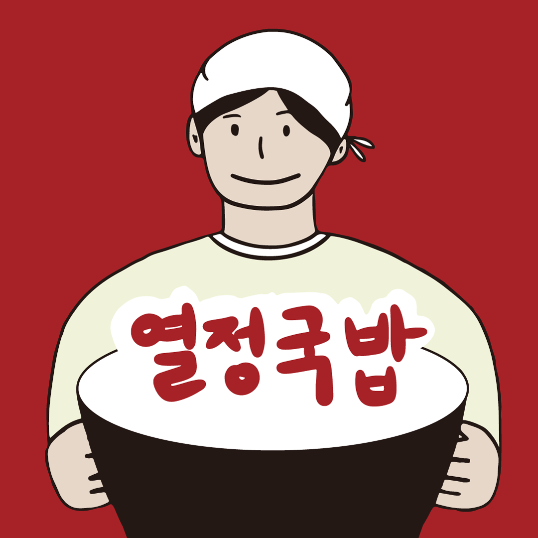 열정국밥 목포남악점