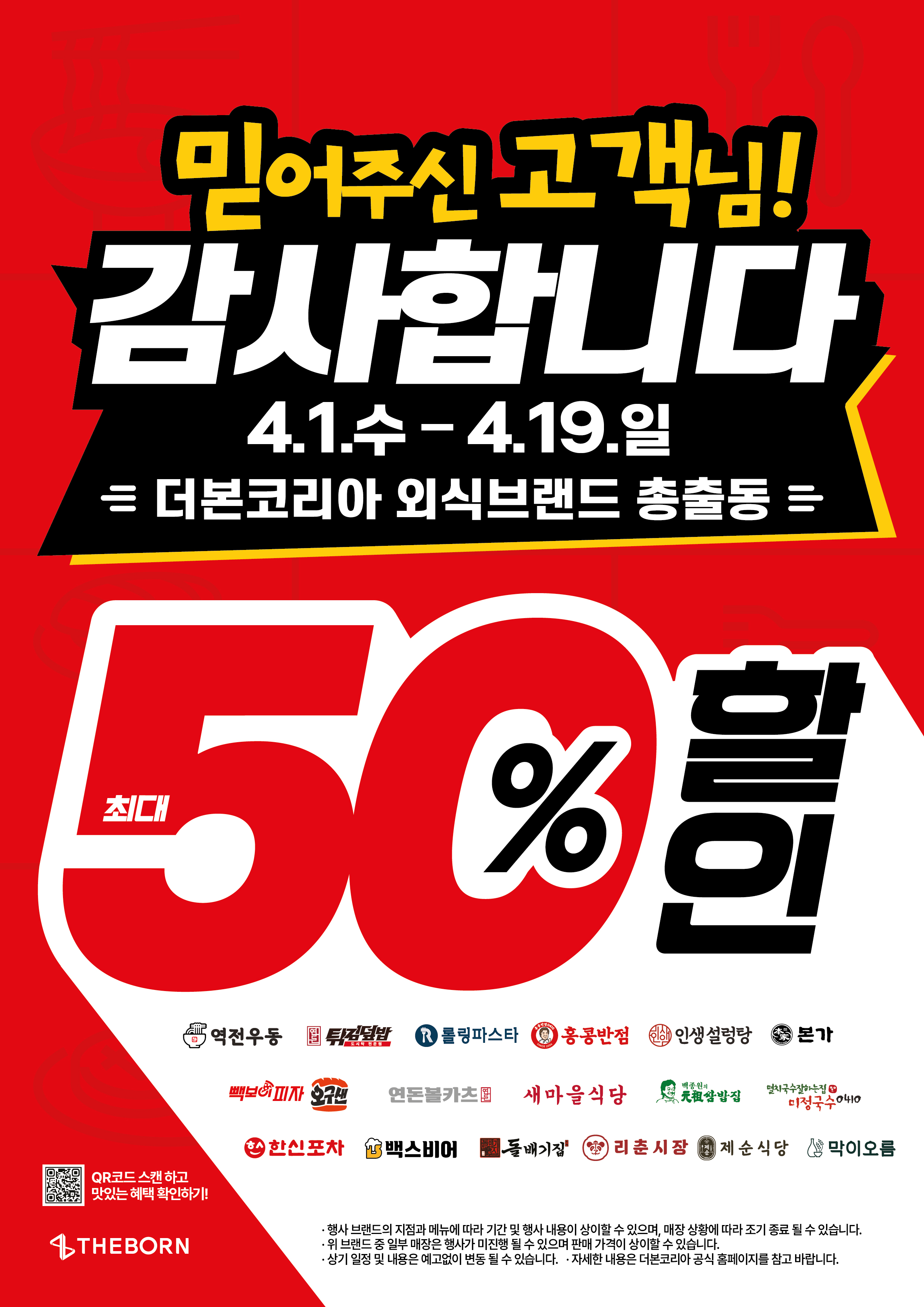제순식당 연세대SK국제학사점