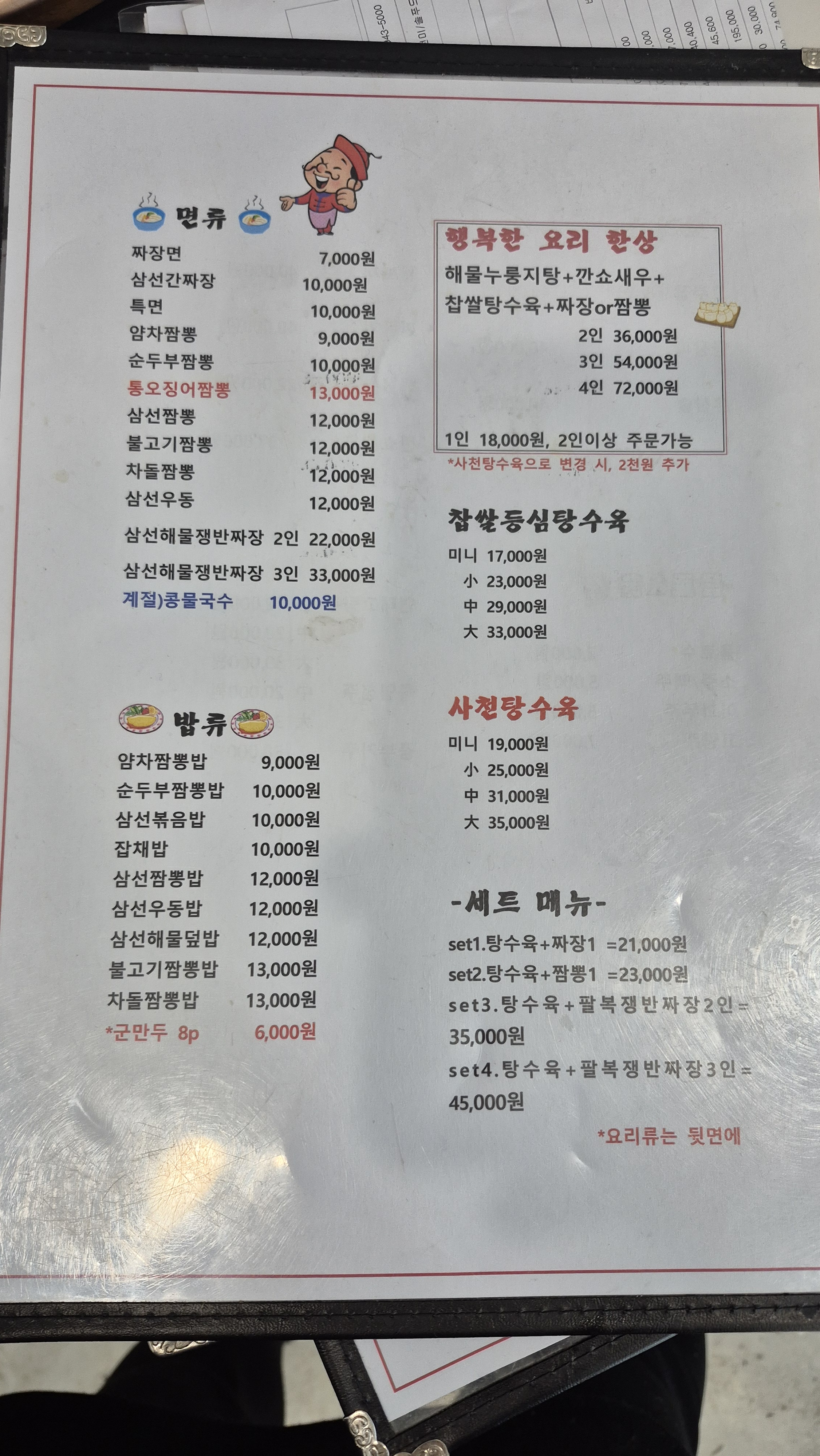 땡스커피 반려동물 동반 애견카페