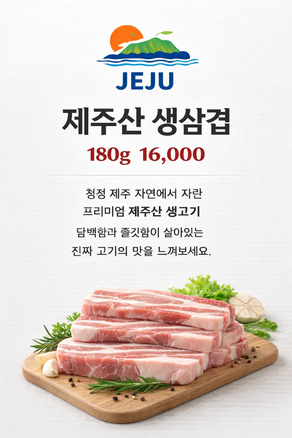 선육당 안중송담점