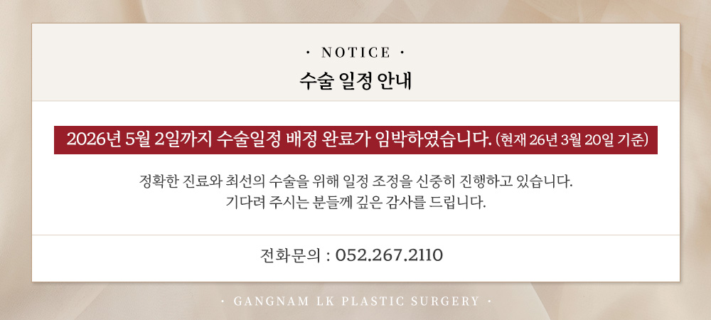 강남엘케이성형외과 대표 이미지