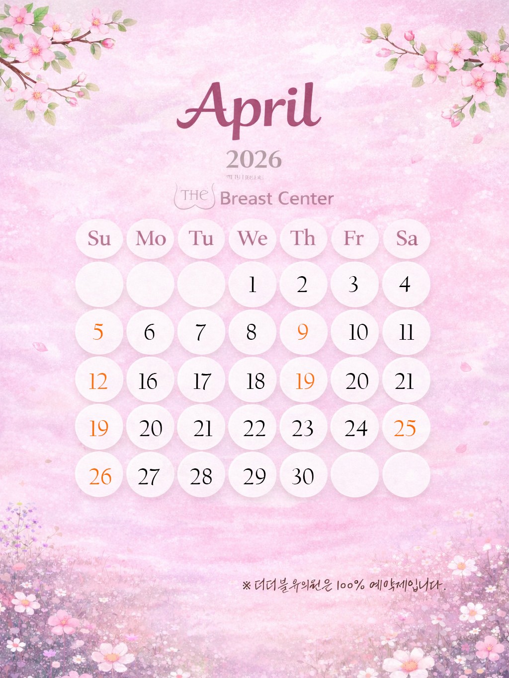 더더블유의원 대표 이미지
