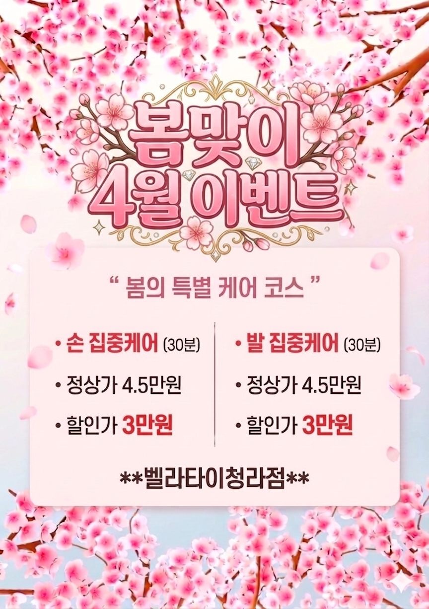 벨라타이테라피 마사지 청라점 photo 7