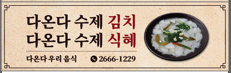 우리음식