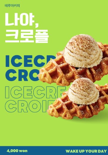 테루아커피