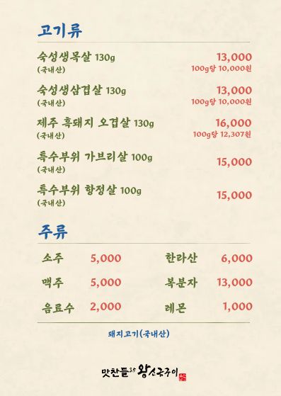 맛찬들왕소금구이울산