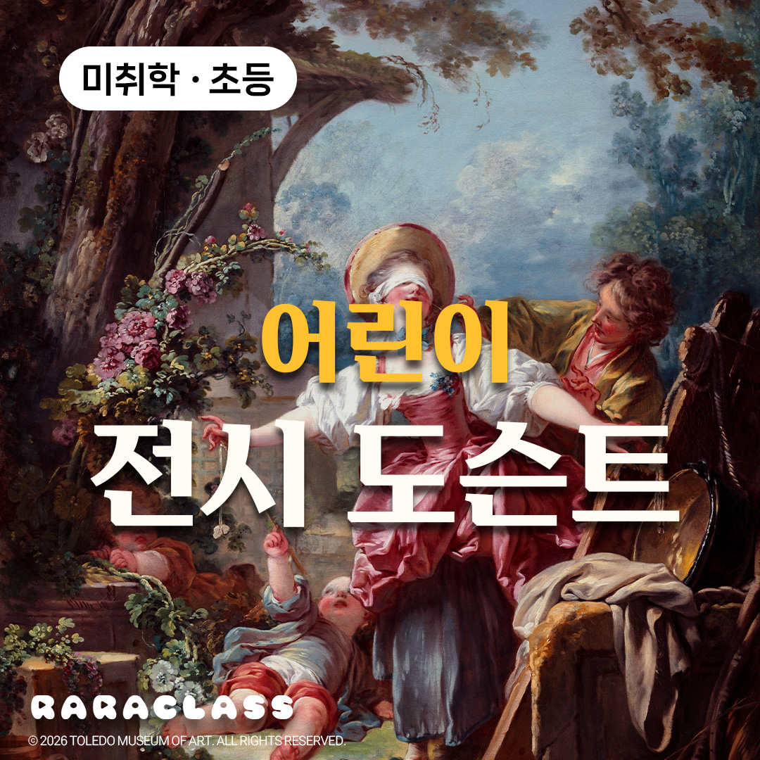 라라클래스