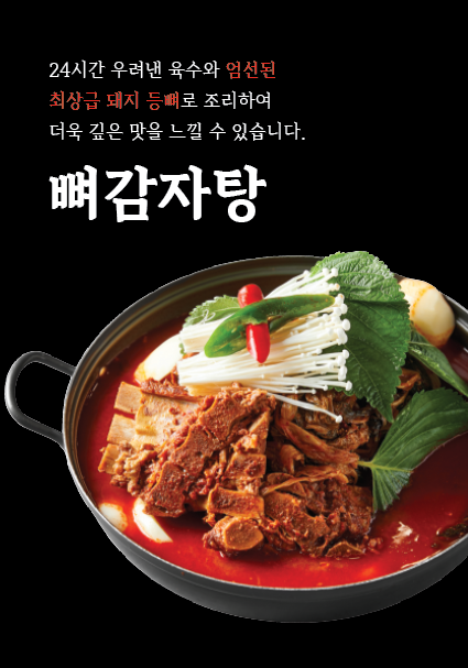 도마다리뼈다귀