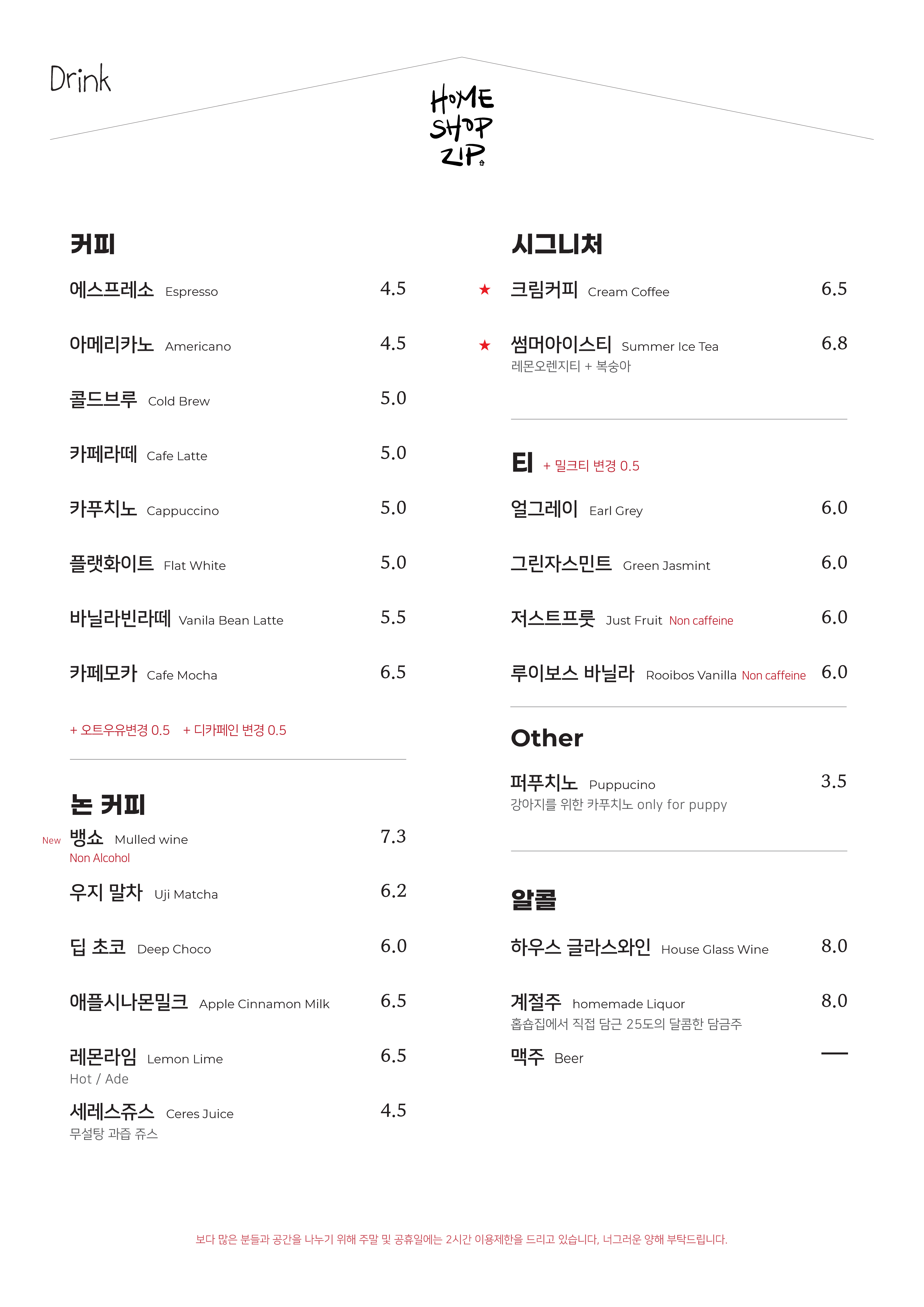 홈숍집 반려동물 동반 애견카페
