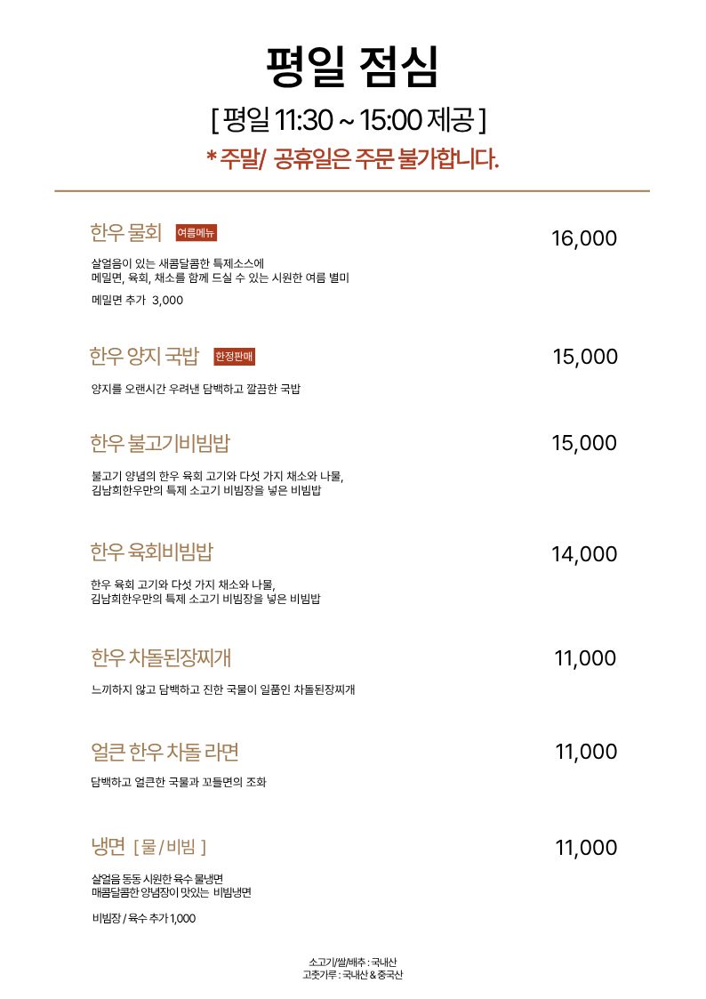 김남희한우 2