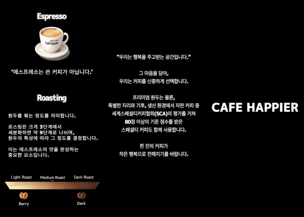 카페해피어 5