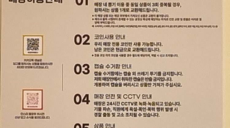 초신상가챠본점 매장 사진