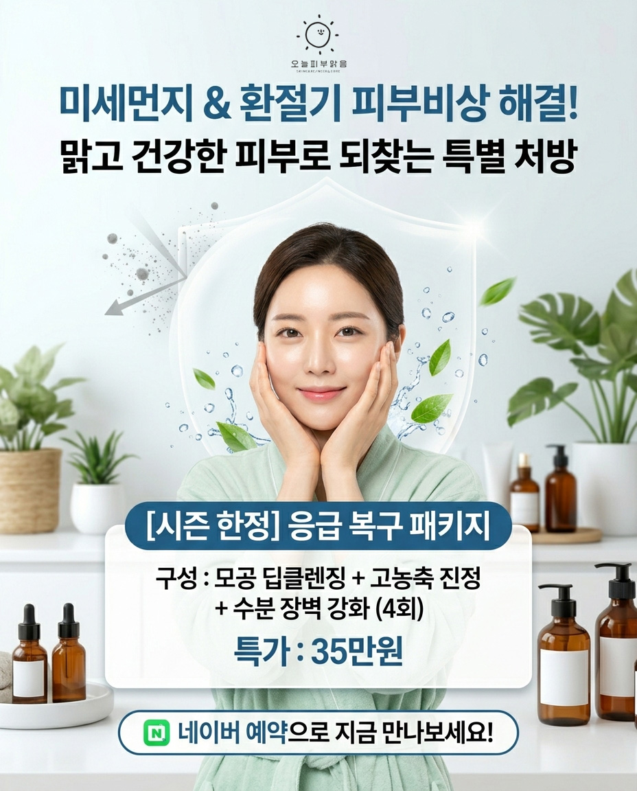 오늘피부맑음 photo 2