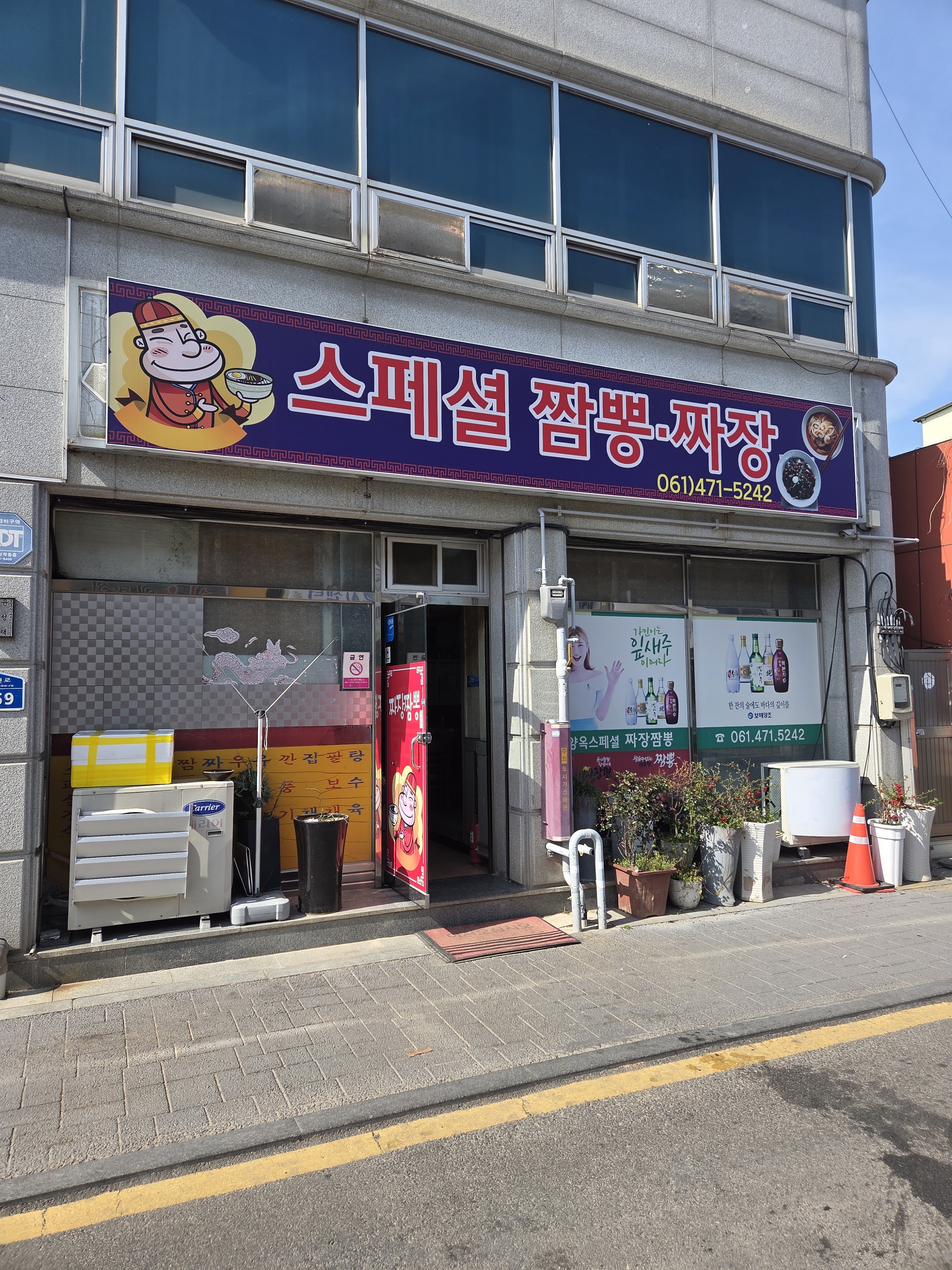 스페셜짜장짬뽕