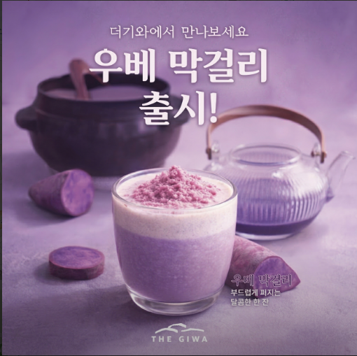 더기와 용산점