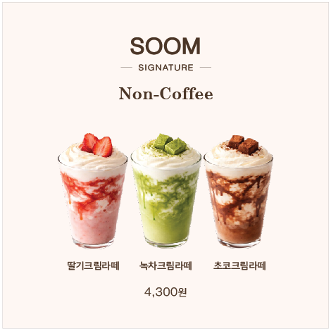 숨커피