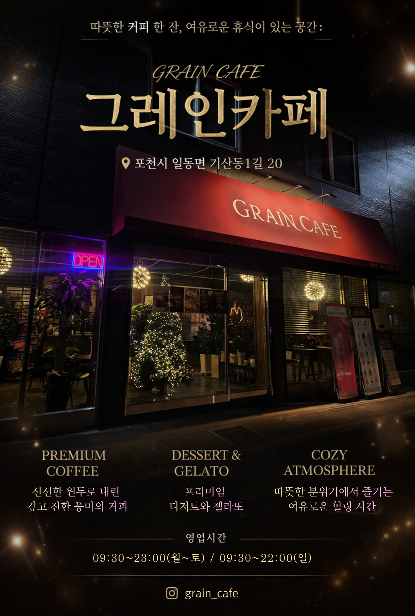 그레인 부산 애견카페