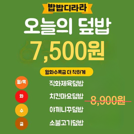 밥밥디라라하남미사