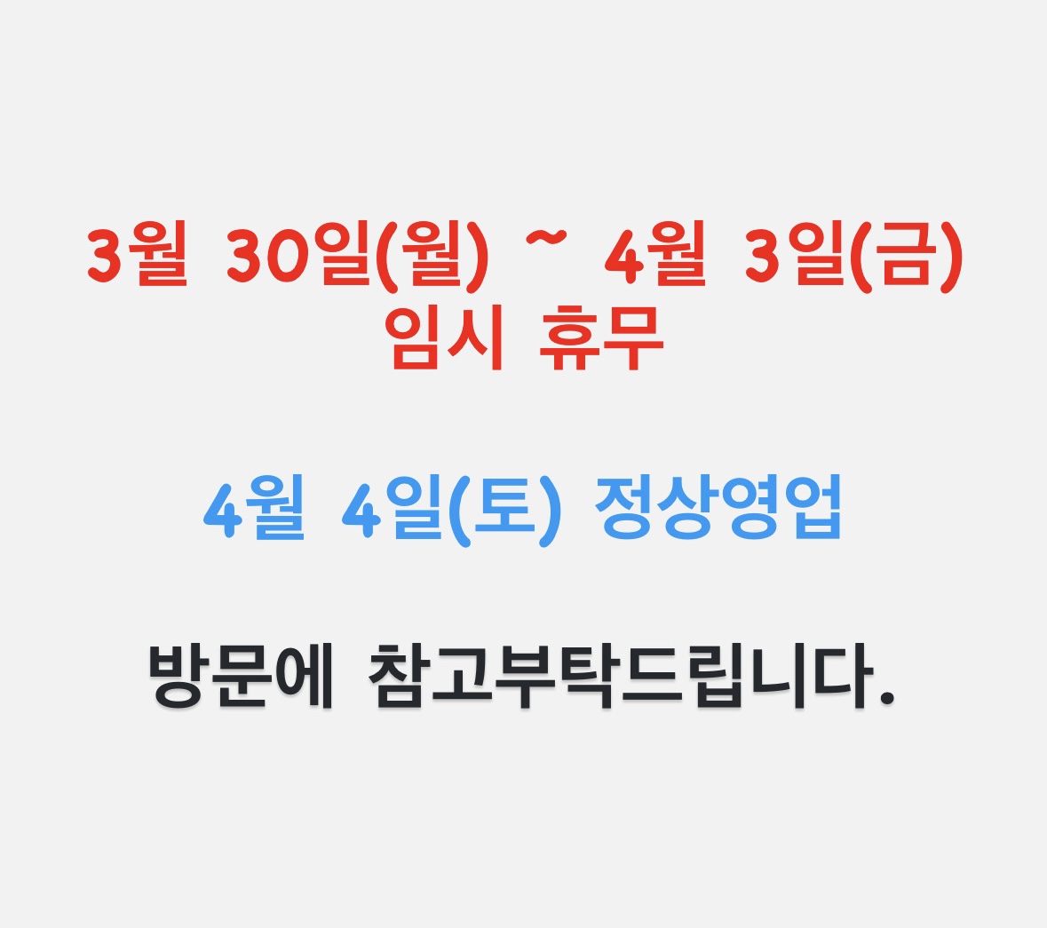 가보오돌판짜장