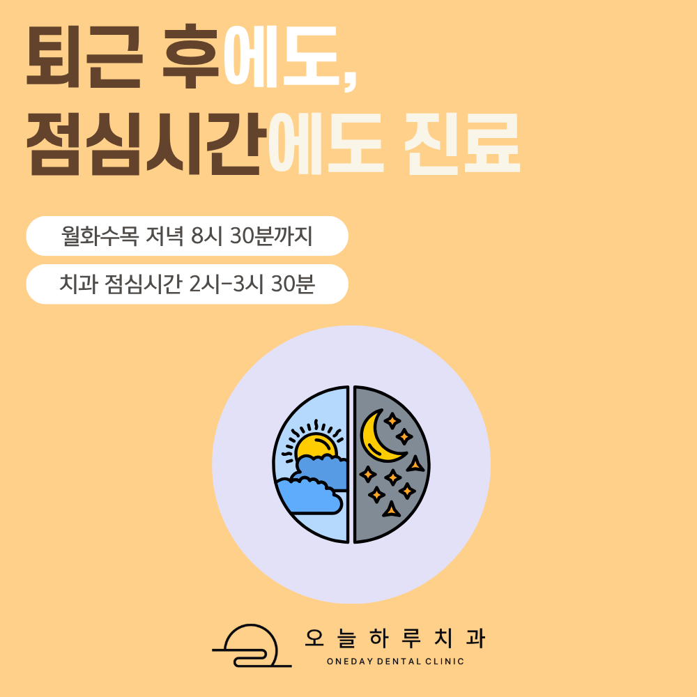 오늘하루치과 대표 이미지