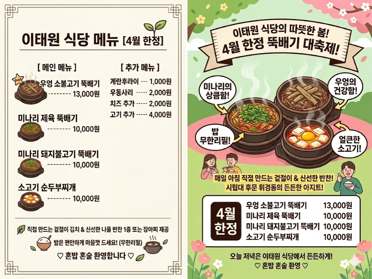 이태원식당