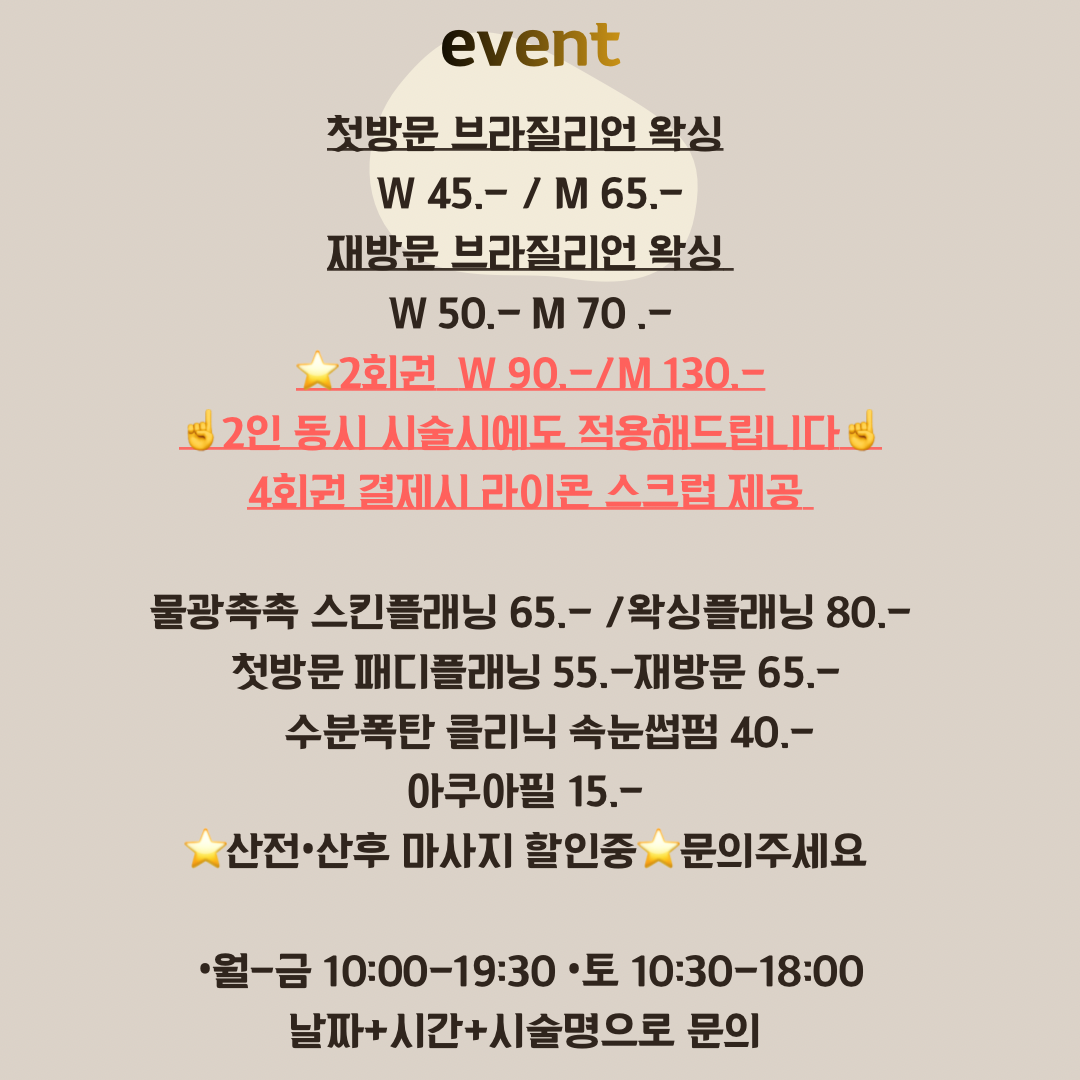 홍앤뷰티왁싱 photo 3