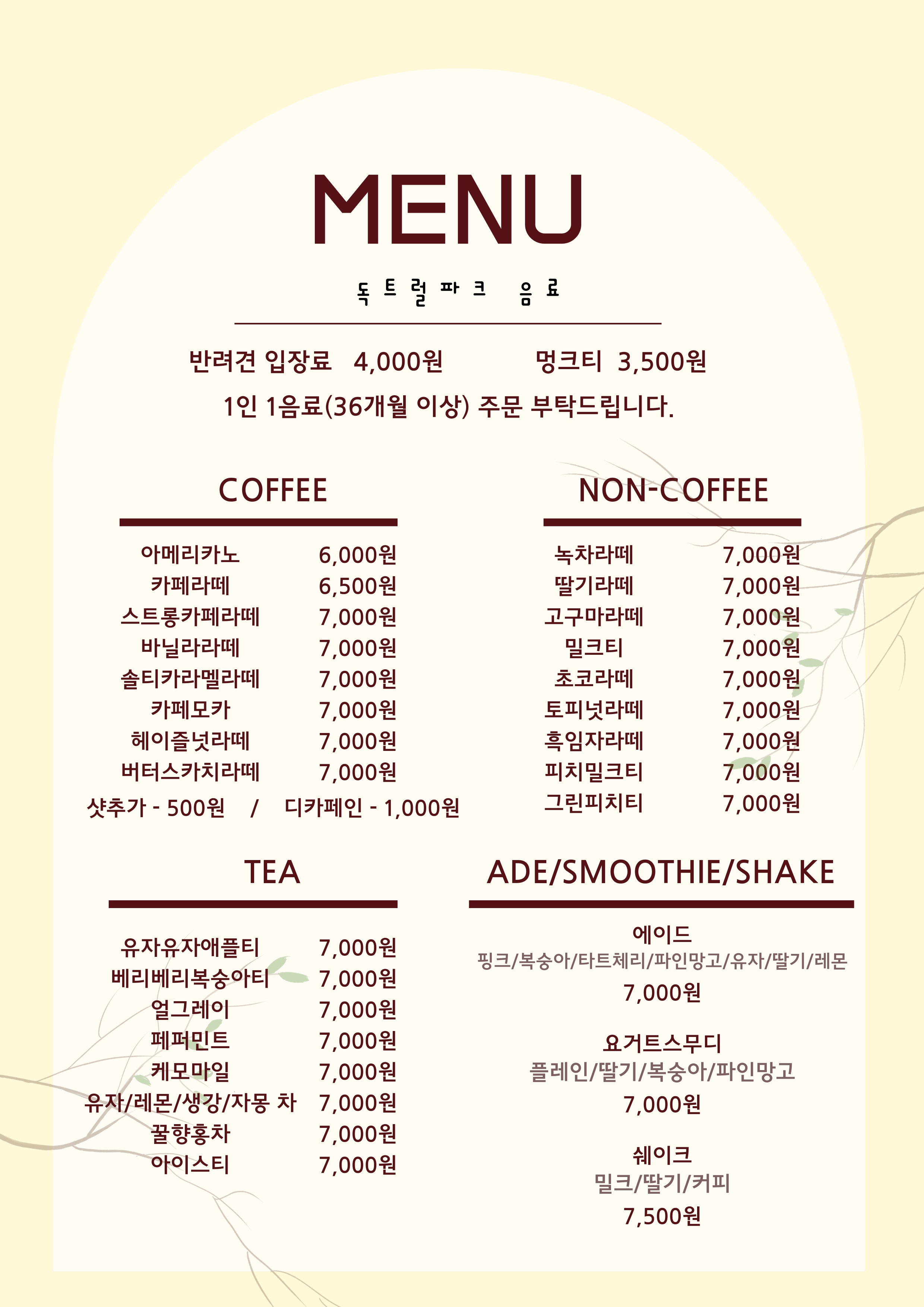 독트럴파크 2