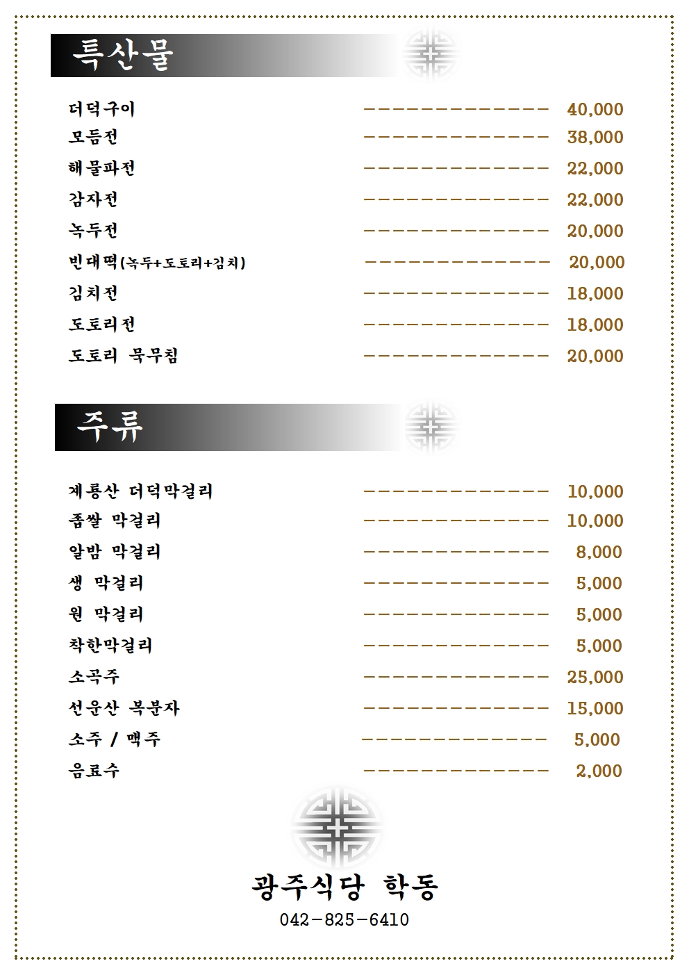 가배당 4