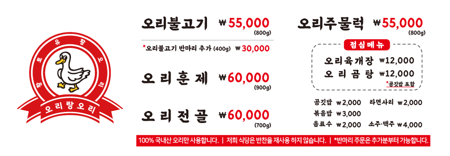 오리랑오리