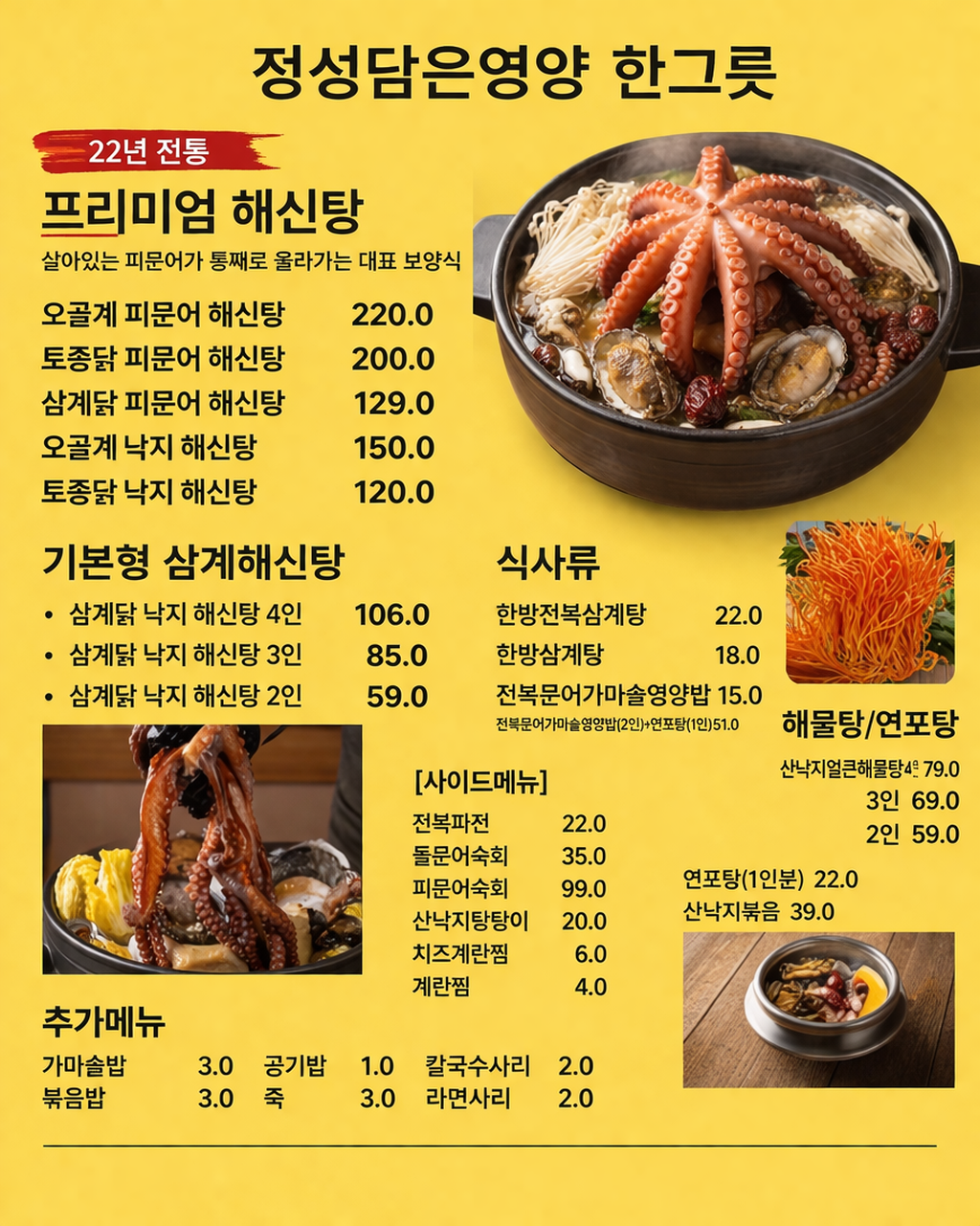과천해신탕 과천본점 photo 2