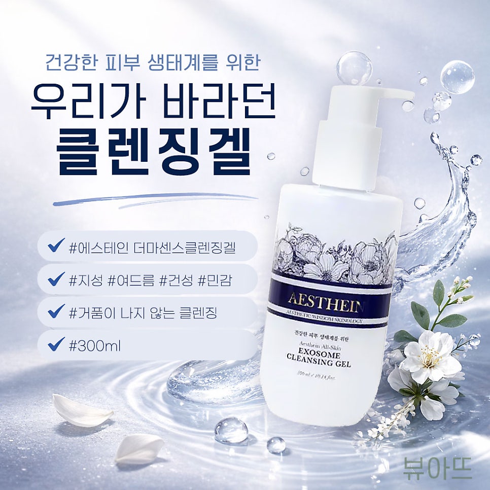 다솜에스테틱 대표 이미지
