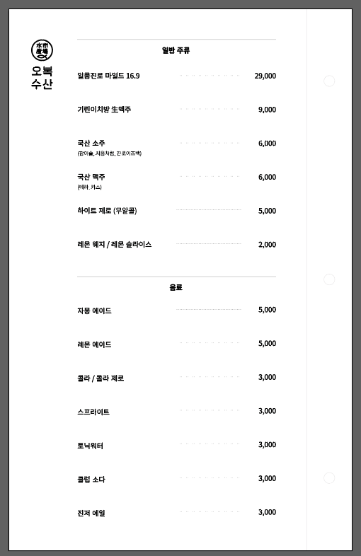 오복수산 LG아트센터 서울점 photo 9